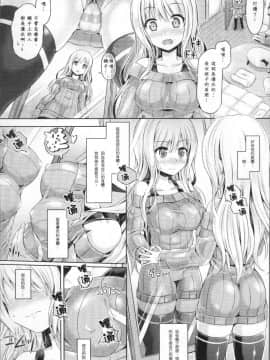 [4K掃圖組][谷口さん] 魂インサート～不思議アプリであの娘に憑依～_015