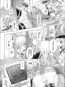 [4K掃圖組][谷口さん] 魂インサート～不思議アプリであの娘に憑依～_024