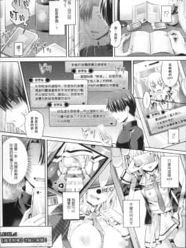 [4K掃圖組][谷口さん] 魂インサート～不思議アプリであの娘に憑依～_025