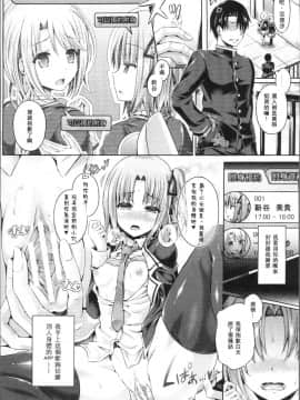 [4K掃圖組][谷口さん] 魂インサート～不思議アプリであの娘に憑依～_046