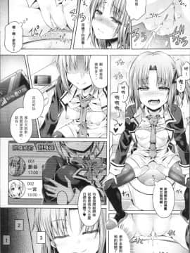 [4K掃圖組][谷口さん] 魂インサート～不思議アプリであの娘に憑依～_050