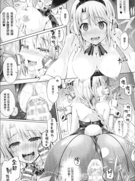 [4K掃圖組][谷口さん] 魂インサート～不思議アプリであの娘に憑依～_059