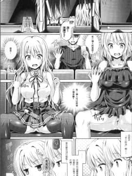 [4K掃圖組][谷口さん] 魂インサート～不思議アプリであの娘に憑依～_063
