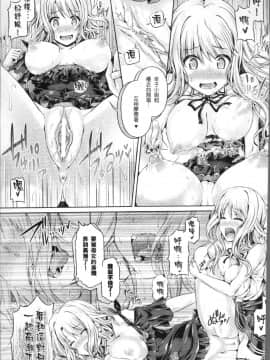 [4K掃圖組][谷口さん] 魂インサート～不思議アプリであの娘に憑依～_071