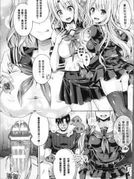 [4K掃圖組][谷口さん] 魂インサート～不思議アプリであの娘に憑依～_075
