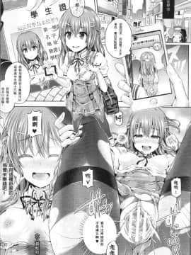 [4K掃圖組][谷口さん] 魂インサート～不思議アプリであの娘に憑依～_096