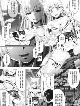 [4K掃圖組][谷口さん] 魂インサート～不思議アプリであの娘に憑依～_100