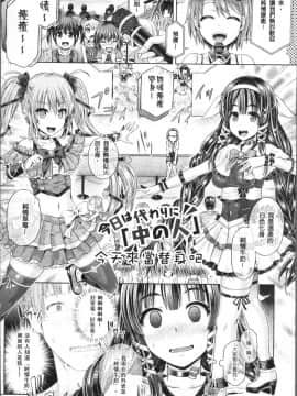 [4K掃圖組][谷口さん] 魂インサート～不思議アプリであの娘に憑依～_124
