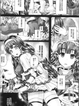 [4K掃圖組][谷口さん] 魂インサート～不思議アプリであの娘に憑依～_126