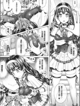 [4K掃圖組][谷口さん] 魂インサート～不思議アプリであの娘に憑依～_128