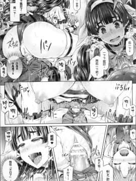 [4K掃圖組][谷口さん] 魂インサート～不思議アプリであの娘に憑依～_139