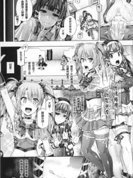 [4K掃圖組][谷口さん] 魂インサート～不思議アプリであの娘に憑依～_141