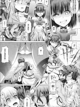 [4K掃圖組][谷口さん] 魂インサート～不思議アプリであの娘に憑依～_146