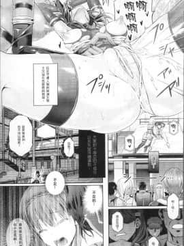 [4K掃圖組][谷口さん] 魂インサート～不思議アプリであの娘に憑依～_153