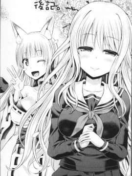 [4K掃圖組][谷口さん] 魂インサート～不思議アプリであの娘に憑依～_165