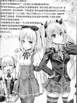 [4K掃圖組][谷口さん] 魂インサート～不思議アプリであの娘に憑依～_166