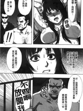 [猫丸、御前零士] 散らされた純潔 ──女子校生 淫夢の放課後──_115