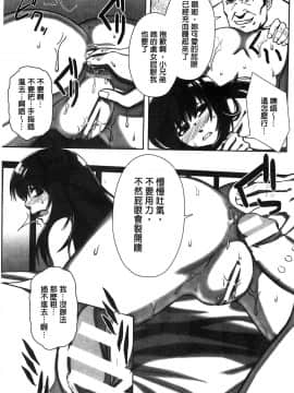 [猫丸、御前零士] 散らされた純潔 ──女子校生 淫夢の放課後──_117