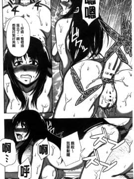 [猫丸、御前零士] 散らされた純潔 ──女子校生 淫夢の放課後──_118