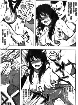 [猫丸、御前零士] 散らされた純潔 ──女子校生 淫夢の放課後──_119