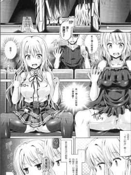 [谷口さん] 魂インサート～不思議アプリであの娘に憑依_P061