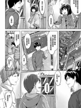[雛咲葉] ハルとボクの冬休み (COMIC快楽天ビースト 2018年3月号) [無邪気漢化組][MJK-18-Z1041][無修正]_MJK-18-Z1041-002