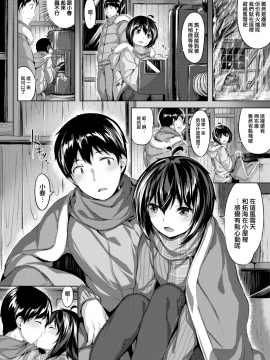 [雛咲葉] ハルとボクの冬休み (COMIC快楽天ビースト 2018年3月号) [無邪気漢化組][MJK-18-Z1041][無修正]_MJK-18-Z1041-004