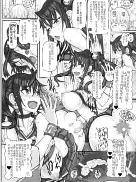 (C93) [絶対少女 (RAITA)] 魔法少女18.0 (絶対純白・魔法少女)_11_011