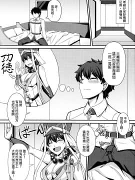 (C93) (同人誌) [家屋場 (新屋敷)] Burning Halo (Fate／Grand Order)[final×無邪気漢化組][MJK-18-T1034_002f