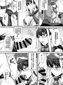 (C93) (同人誌) [家屋場 (新屋敷)] Burning Halo (Fate／Grand Order)[final×無邪気漢化組][MJK-18-T1034_005f