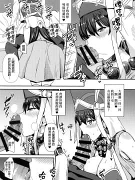 (C93) (同人誌) [家屋場 (新屋敷)] Burning Halo (Fate／Grand Order)[final×無邪気漢化組][MJK-18-T1034_006f