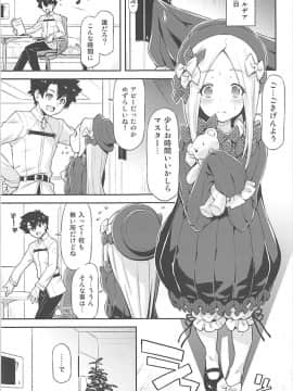 (同人誌) [ACID EATERS (和馬村政)] アビゲイル・ウィリアムズの名状しがたき可愛さ (Fate Grand Order_004