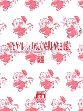 (同人誌) [ACID EATERS (和馬村政)] アビゲイル・ウィリアムズの名状しがたき可愛さ (Fate Grand Order_026