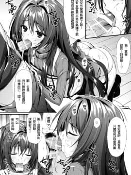 (C89) [P:P (おりょう)] お兄ちゃん専用マコトちゃん (Tokyo 7th シスターズ) [中国翻訳]_09