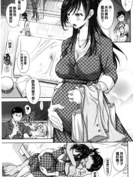 [風的工房][シロノマヒロ] 妻とられ 妻愛偷吃_089