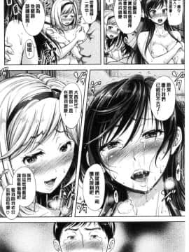 [風的工房][シロノマヒロ] 妻とられ 妻愛偷吃_100