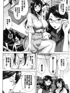 [風的工房][シロノマヒロ] 妻とられ 妻愛偷吃_114