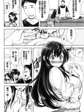 [風的工房][シロノマヒロ] 妻とられ 妻愛偷吃_116