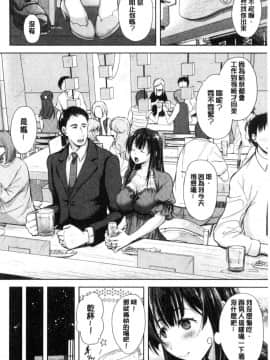 [風的工房][シロノマヒロ] 妻とられ 妻愛偷吃_118