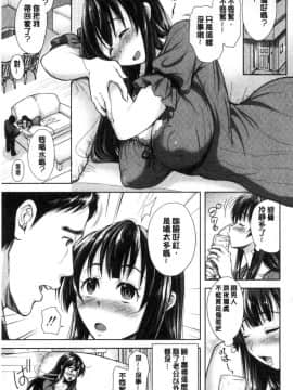 [風的工房][シロノマヒロ] 妻とられ 妻愛偷吃_119