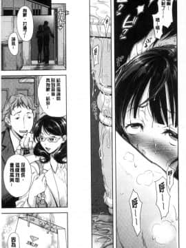[風的工房][シロノマヒロ] 妻とられ 妻愛偷吃_171