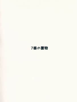 (C93) [7番の置物 (兵蟹)] Hな女子高生つめ2 (オリジナル)_0_018