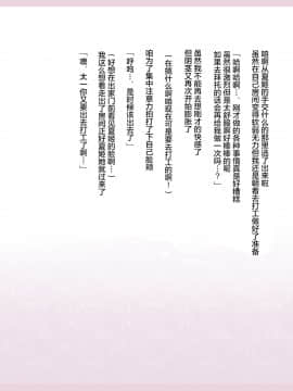 [影武者] 夏姫-Rewrite- [中国翻訳]_0056_054