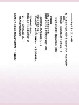 [影武者] 夏姫-Rewrite- [中国翻訳]_0062_060