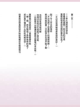 [影武者] 夏姫-Rewrite- [中国翻訳]_0071_069
