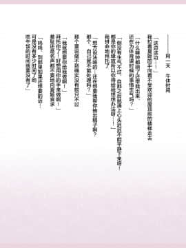 [影武者] 夏姫-Rewrite- [中国翻訳]_0083_081