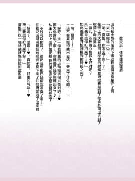 [影武者] 夏姫-Rewrite- [中国翻訳]_0204_202