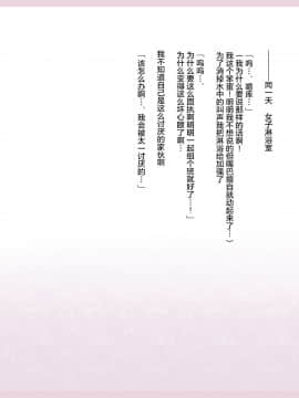 [影武者] 夏姫-Rewrite- [中国翻訳]_0240_238