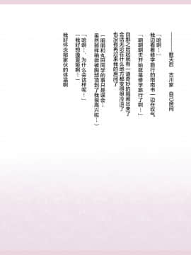 [影武者] 夏姫-Rewrite- [中国翻訳]_0241_239