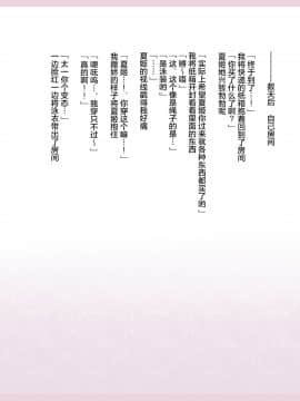 [影武者] 夏姫-Rewrite- [中国翻訳]_0341_339